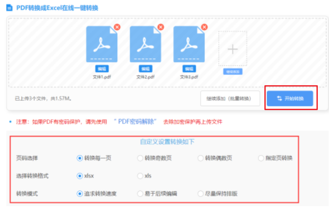 乐鱼体育官网下载手机版使用讲解 - 开始转换